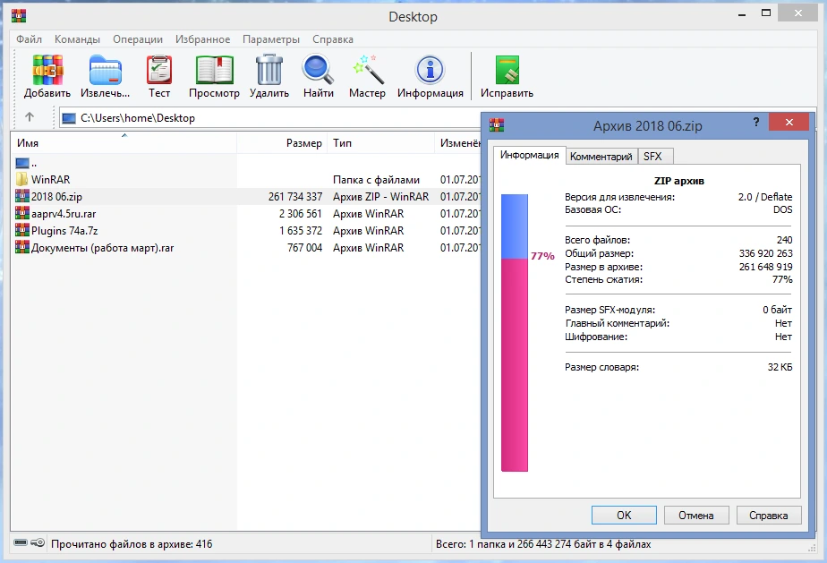 Winrar Download 